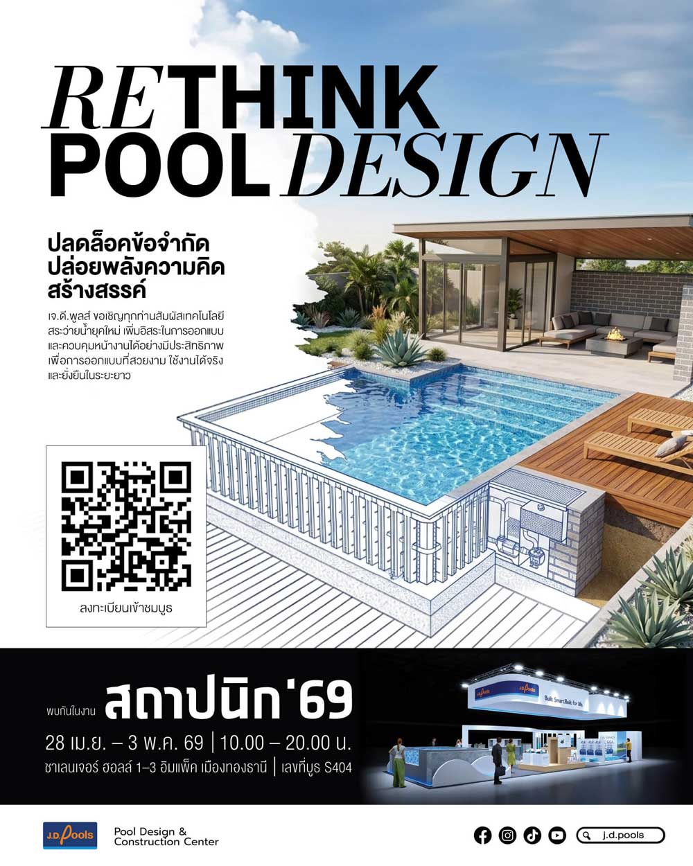 Architect Expo 2026 invitation